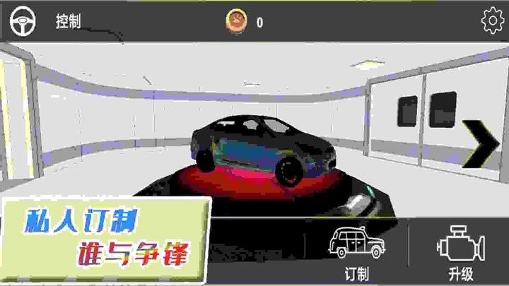 自由狂野飞车游戏图3