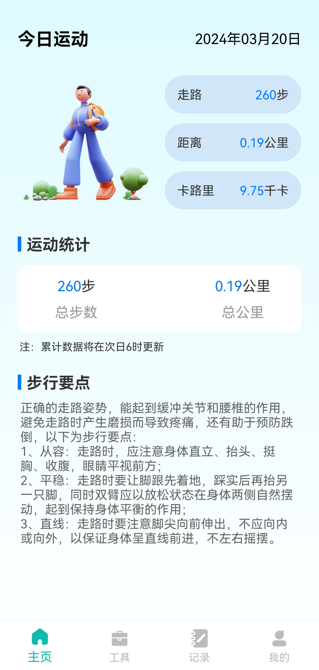 步悦同行图2
