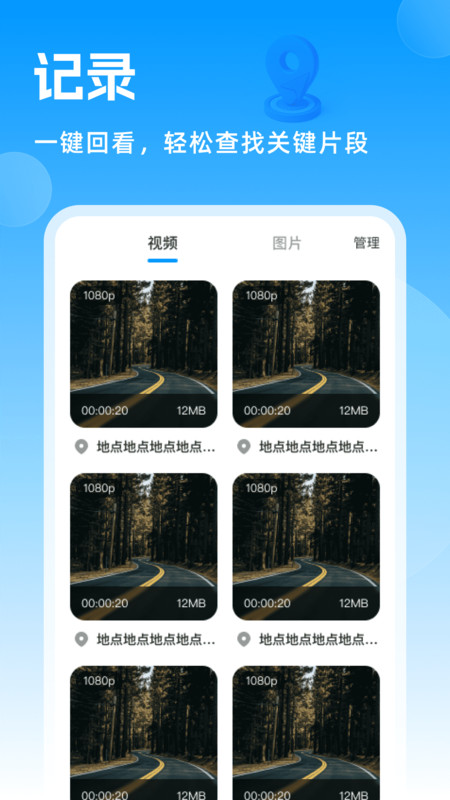 高清实况街景地图app