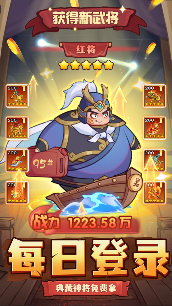 颤抖吧三国手游图3