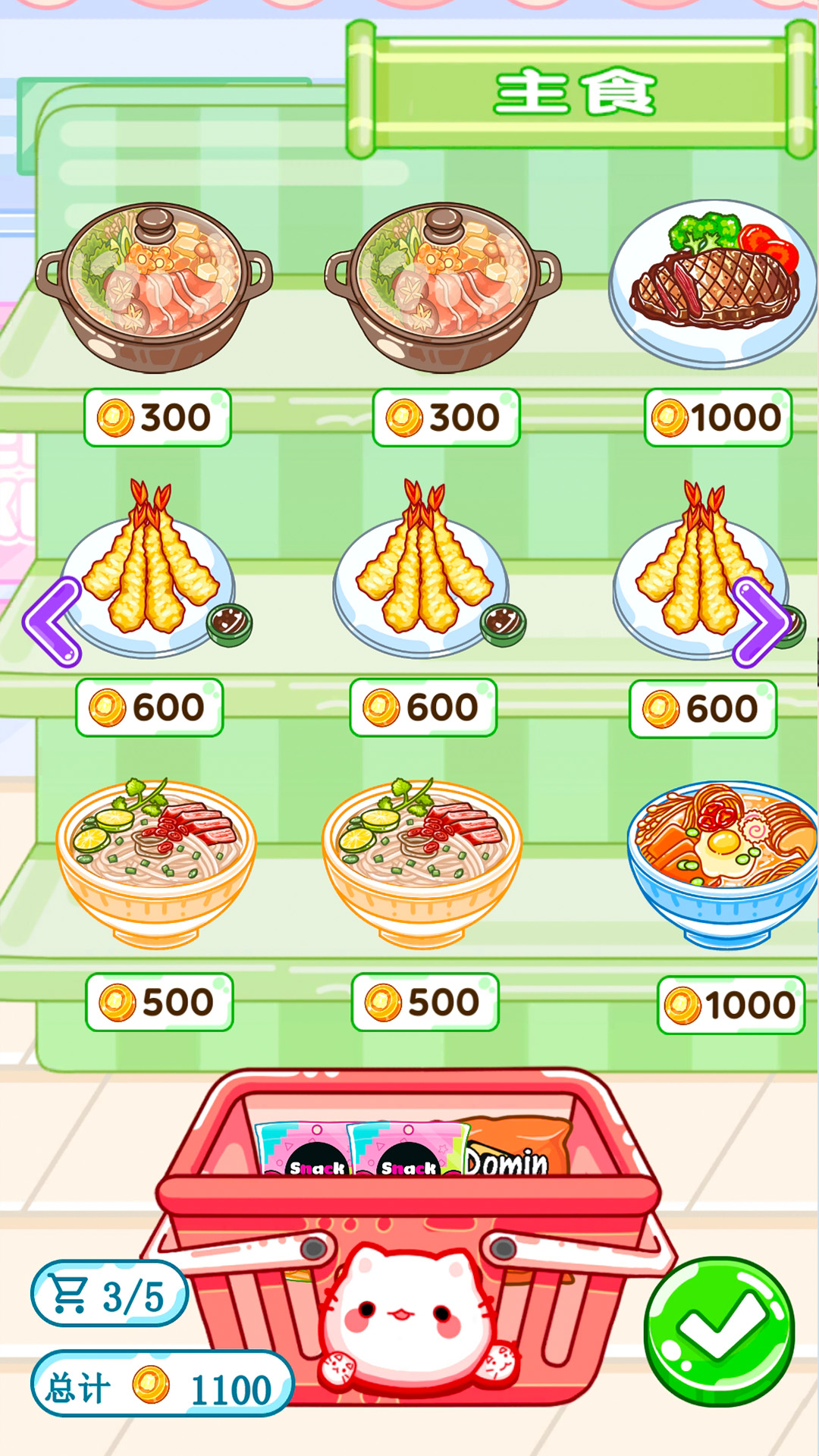 开个啥店游戏图4