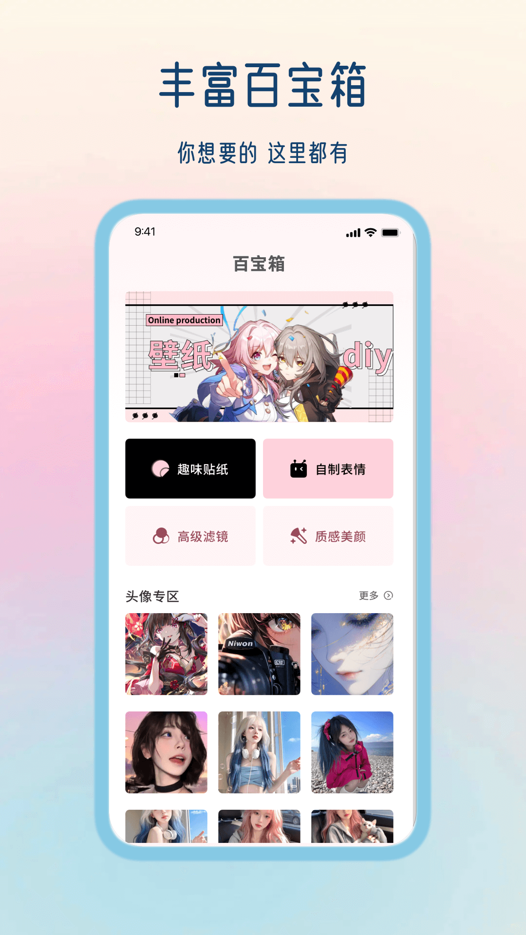 彩虹壁纸app图2