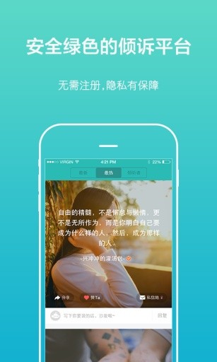 松果倾诉app图3