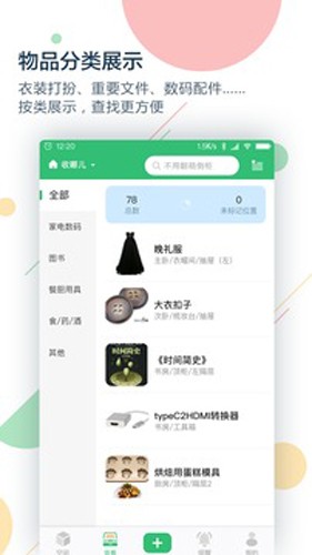 收哪儿app图1