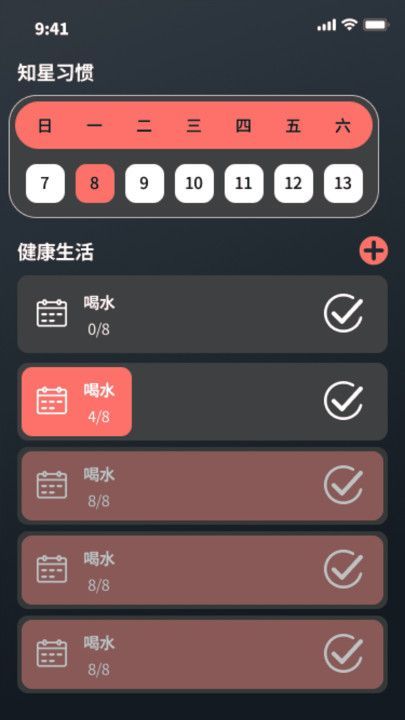知星流量王app