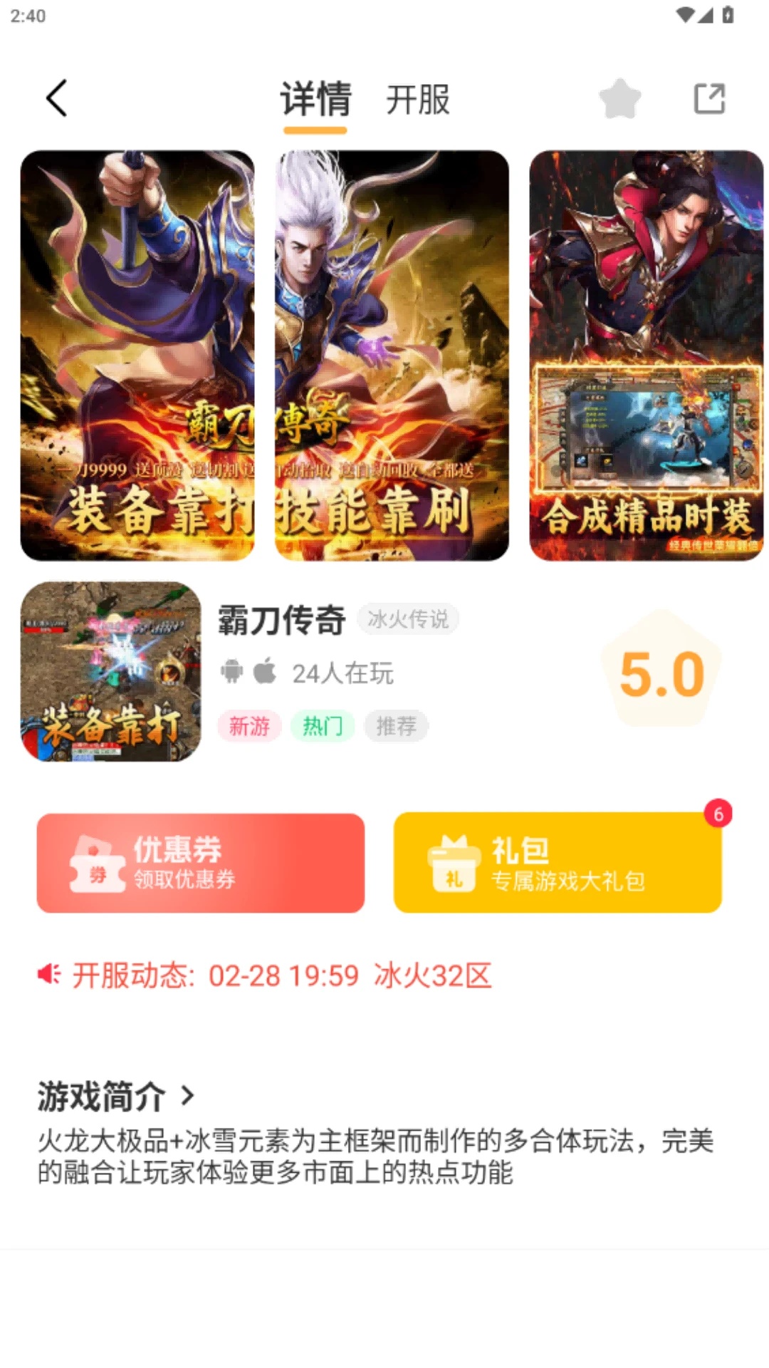 一七玩八app图3