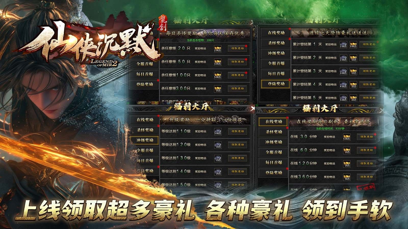 龙创仙侠沉默手游图1