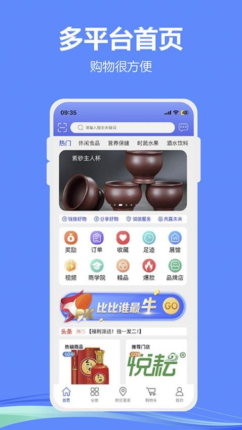 小潍链创app图2