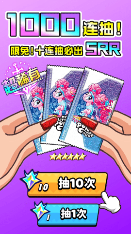一起抽卡吧vivo版游戏图3