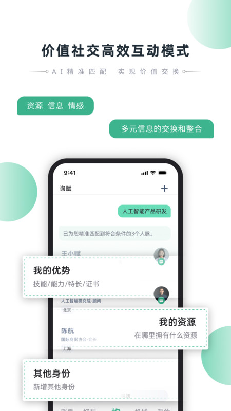 询赋软件图4
