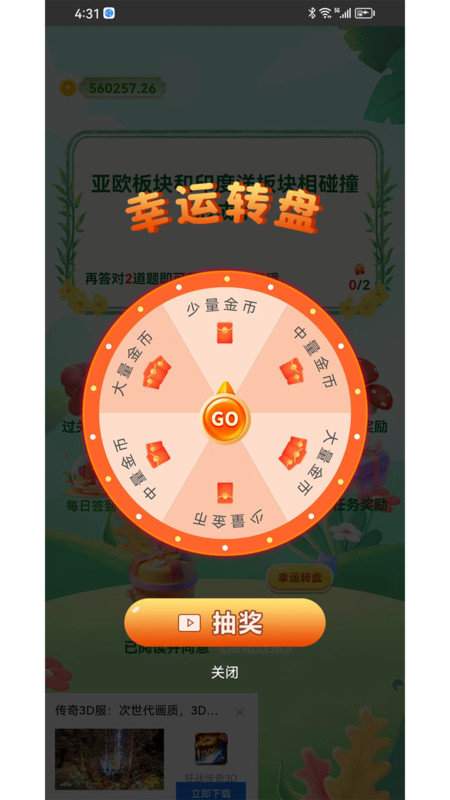 领题酷APP图3