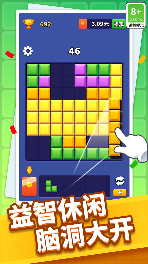 方块开心消游戏图2