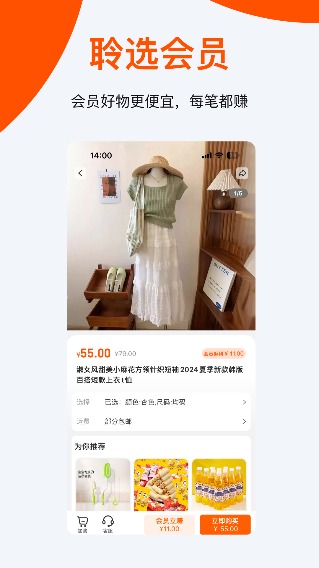 聆选app官方版图1