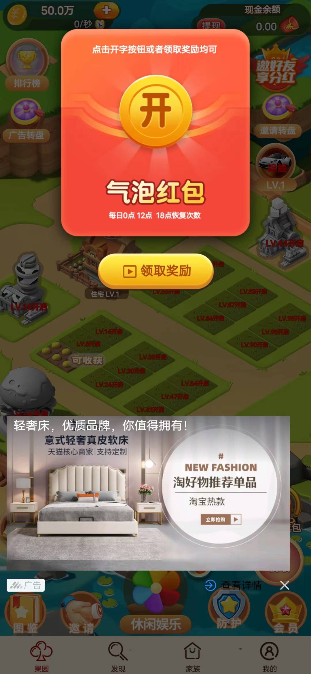 爱在西元前游戏图1