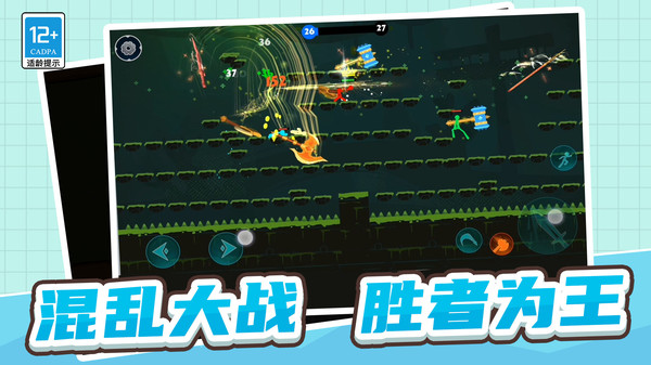 火柴人三十六计游戏图2