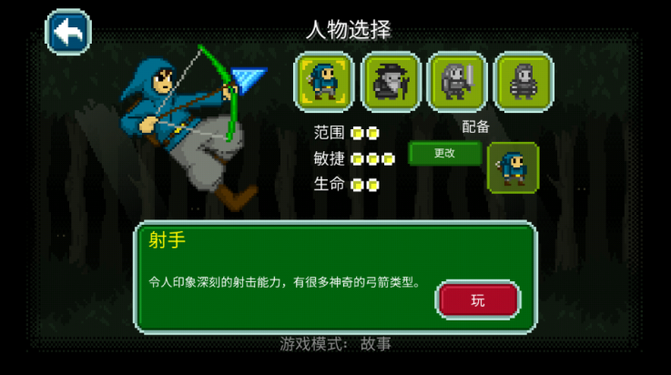 战争保卫者图2