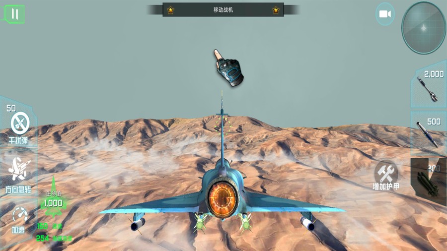 快点射击游戏图1