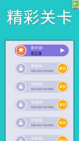一笔画线游戏