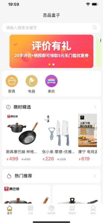 吉品盒子安卓版图4