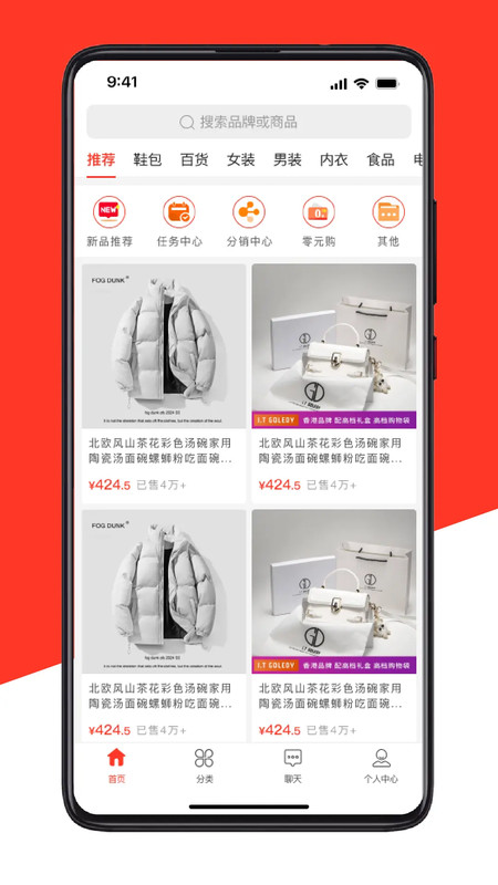 快快当商城app