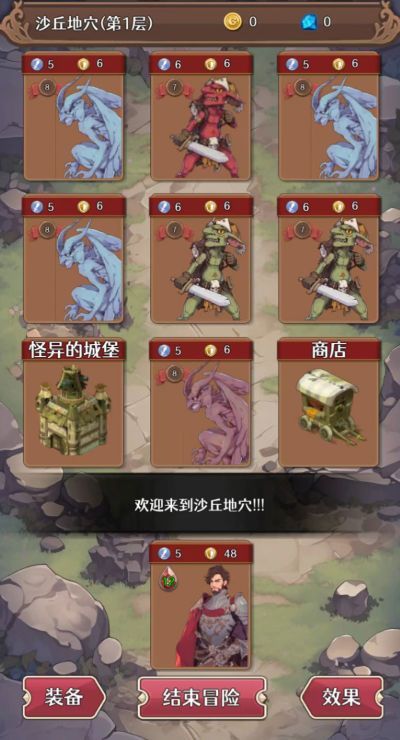 冒险者的旅途游戏图3