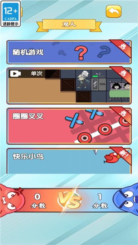 兄弟一起来游戏图3