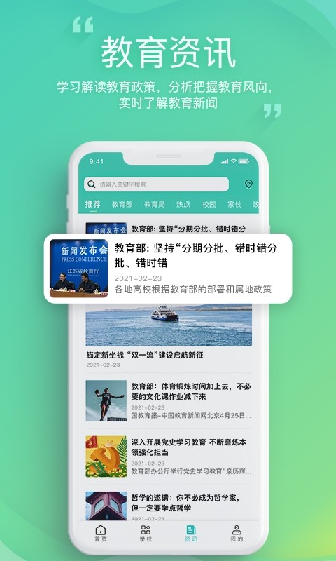 邯郸教服平台app图4