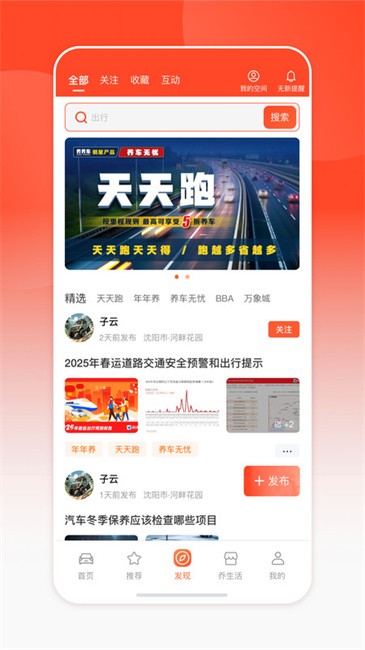 乔乔车app图3