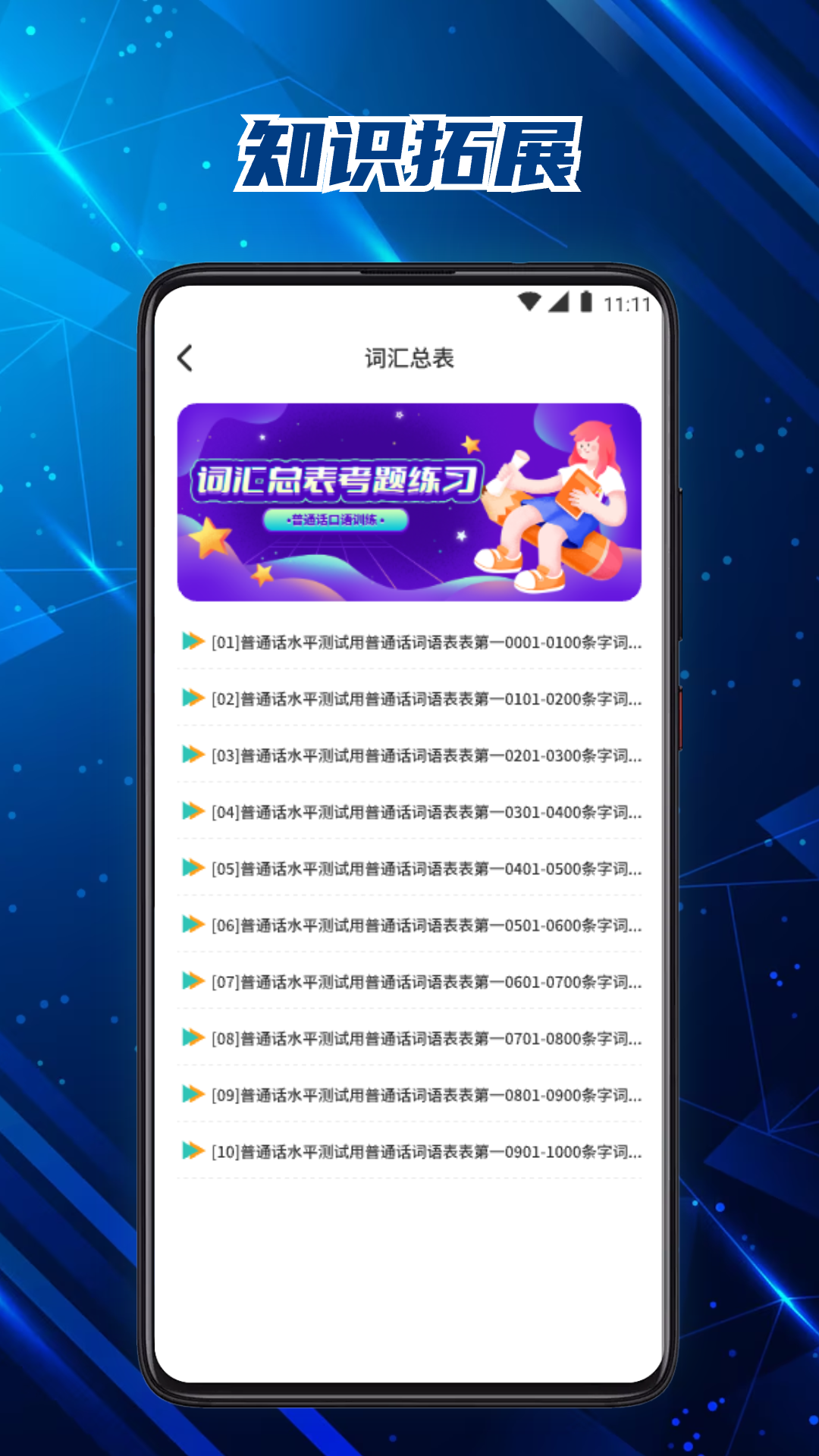 和学教育app图3