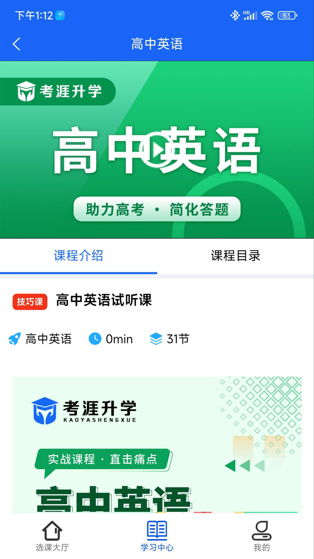 考涯优学最新版