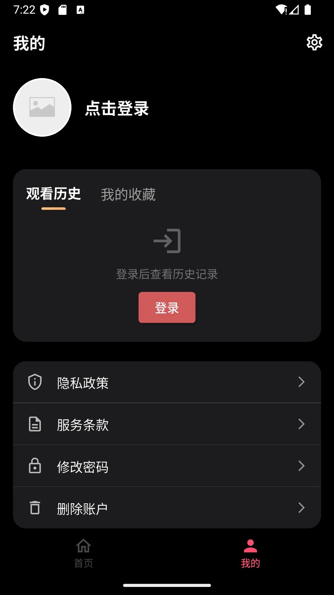 哆咪软件图5
