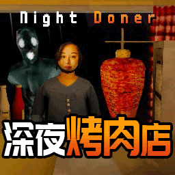 恐怖都市怪谈游戏图标