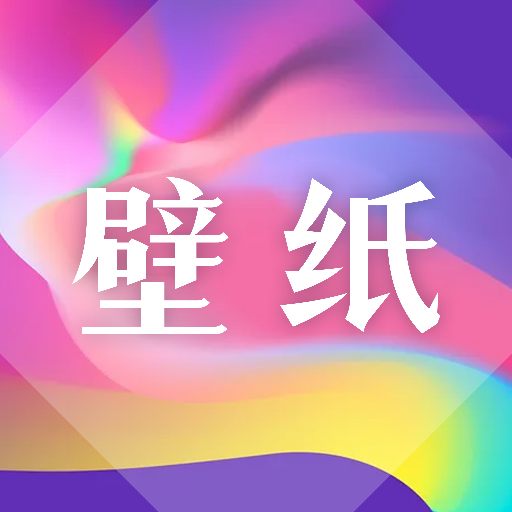 森林壁纸app图标