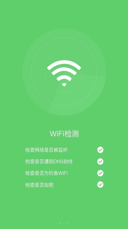 无线畅享WiFi图2