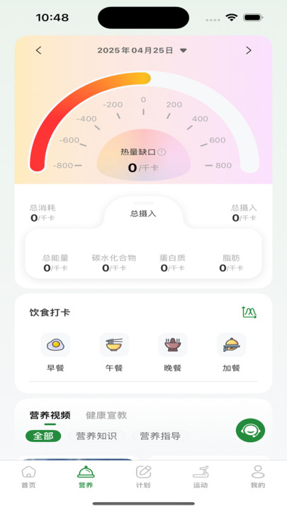 享动健康app