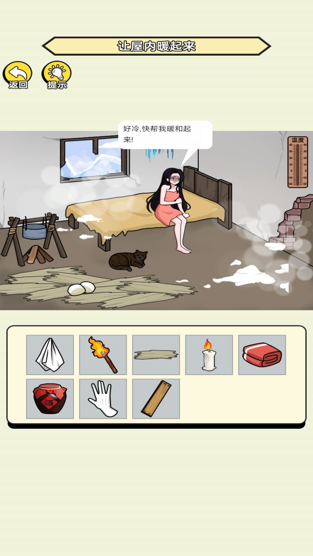解压大找茬vivo版游戏图1