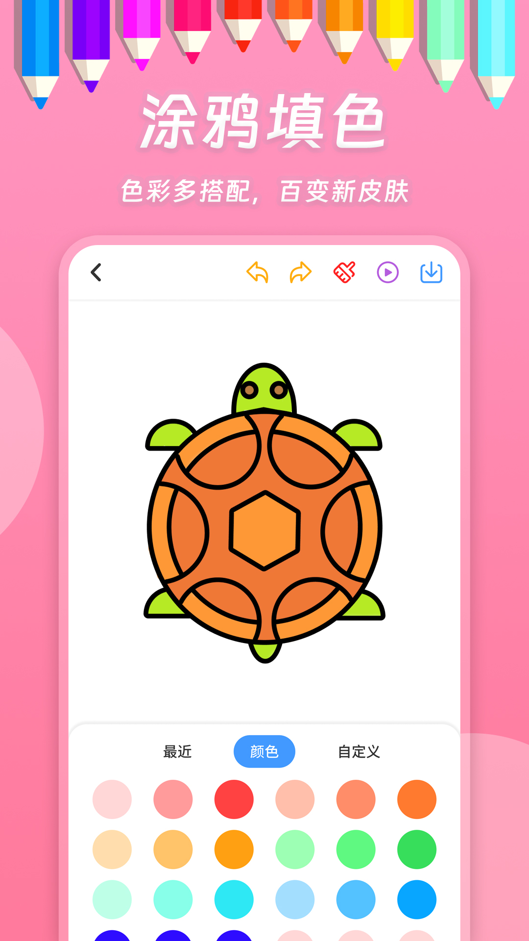 小熊画画app图2