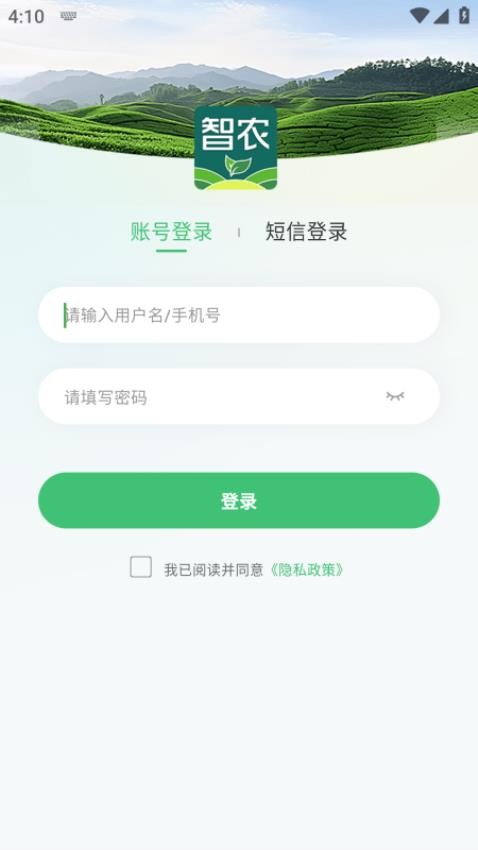 徽茶智农app图3