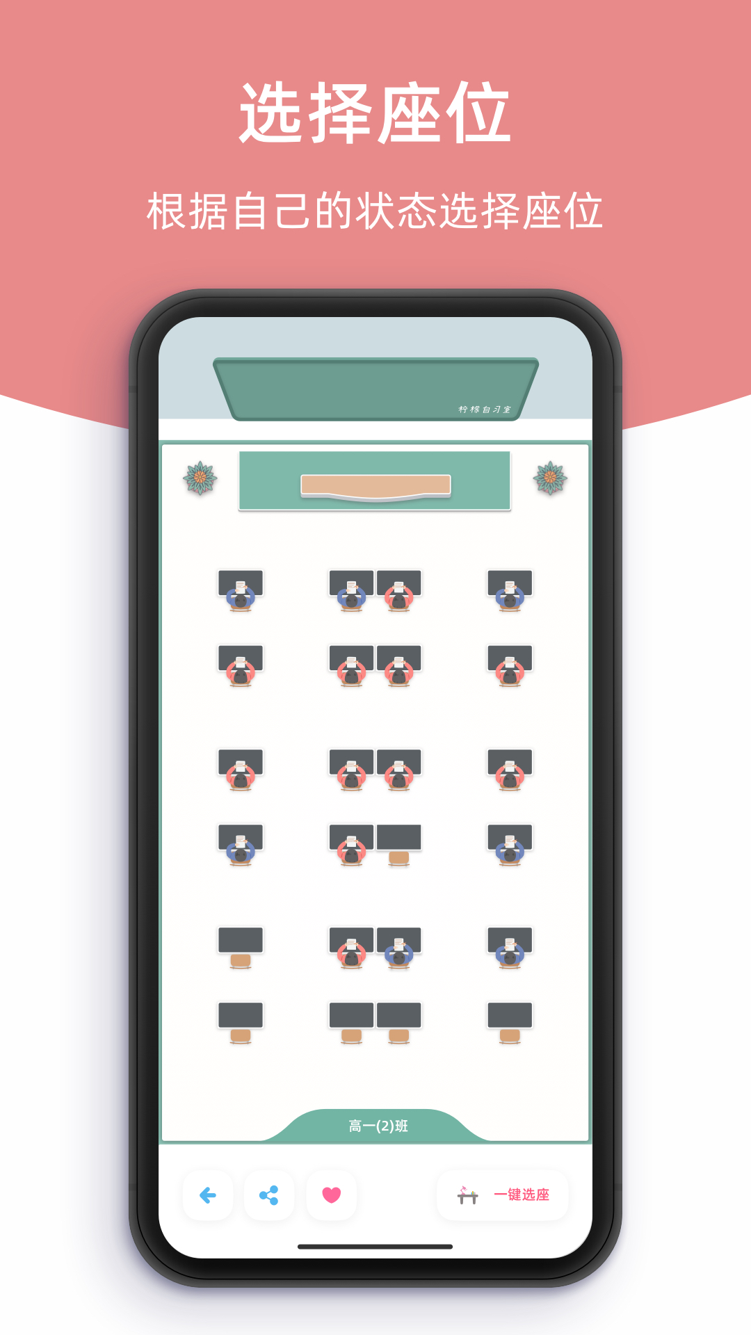 柠檬自习室app图2