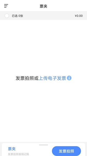 账小七app图3