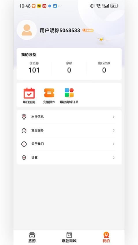 优派生活app图3
