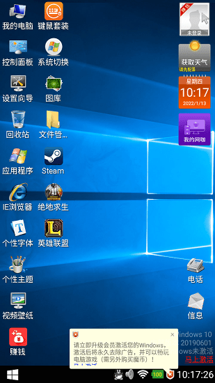 装酷神器app图2