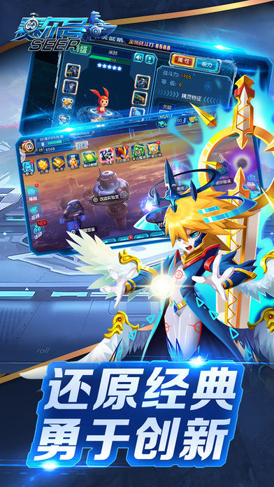 赛尔号超级英雄九游版图2