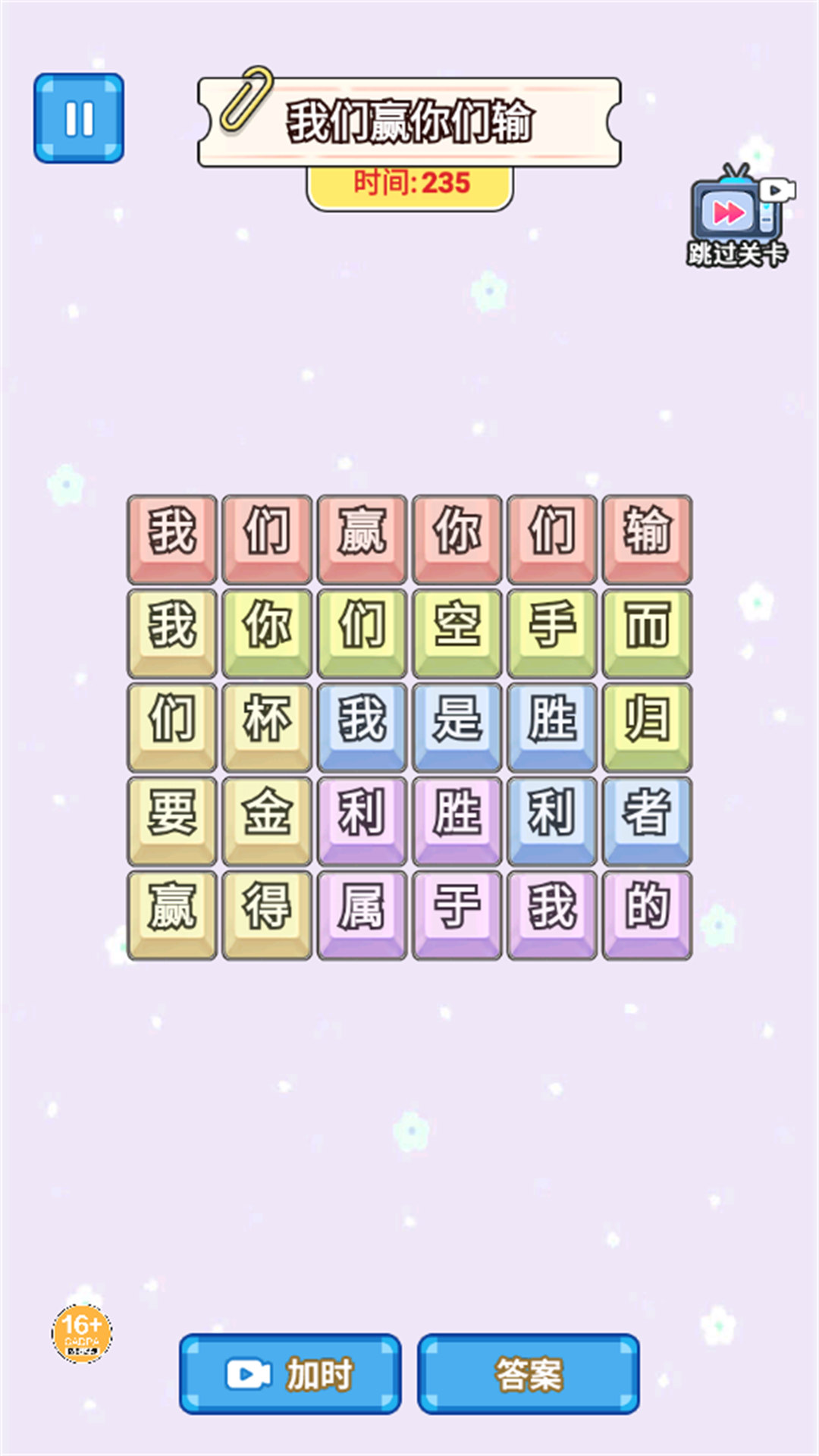 脑洞热梗挑战游戏