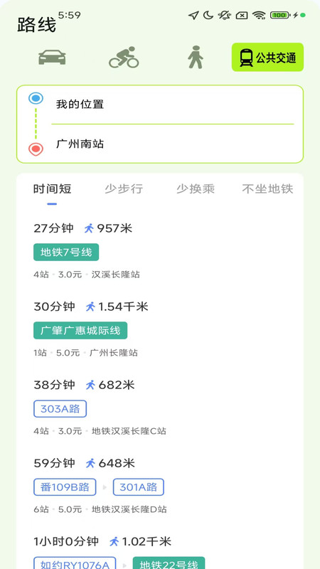 畅享实时全景导航app图1