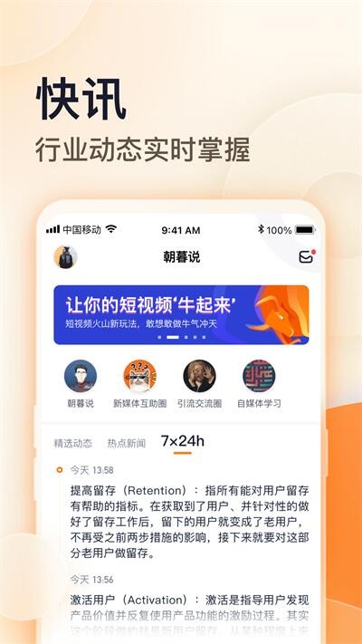 朝暮说官方版图2