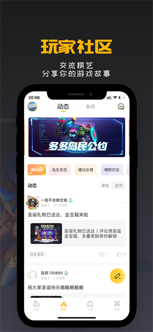 掌上龙渊app图4