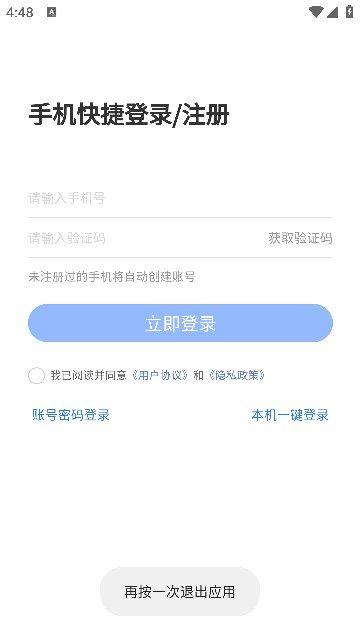 畅办通图1