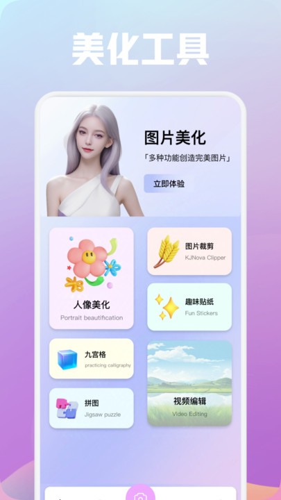 和平美化助手软件图2