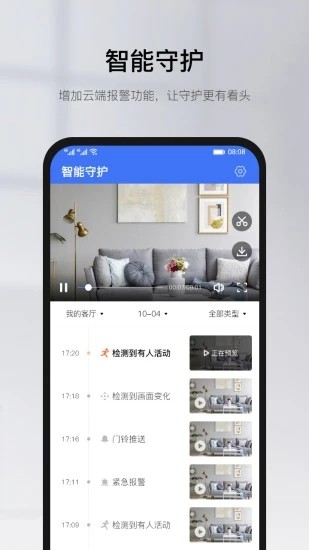 有看头app